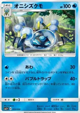 Araquanid (JP)