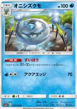 Araquanid (JP)