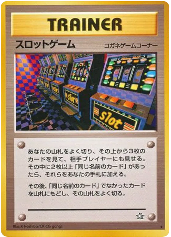 Arcade Game (JP)