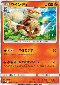Arcanine (JP)
