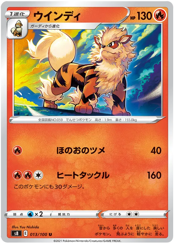Arcanine (JP)