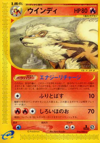 Arcanine (JP)
