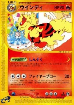 Arcanine (JP)