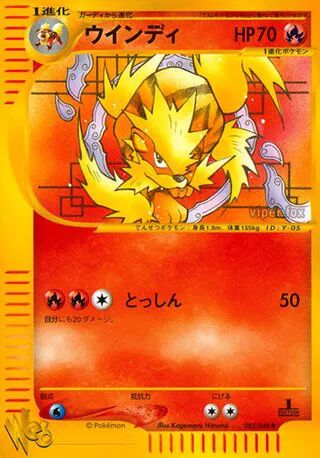 Arcanine (JP)