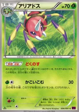 Ariados (JP)