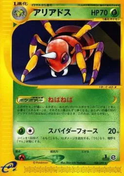 Ariados (JP)