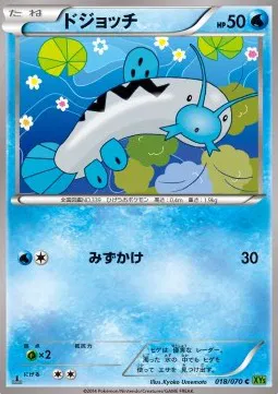 Barboach (JP)