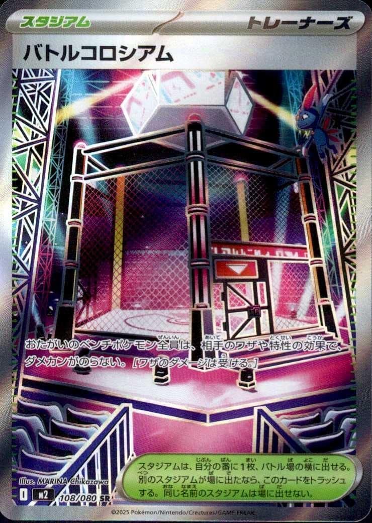 Battle Colosseum (JP) 108/080 - Secret Rare - Near Mint – Inferno X – Single Pokémon Card 1 Battle Colosseum (JP) 108/080 - Secret Rare - Near Mint – Inferno X – Single Pokémon Card
