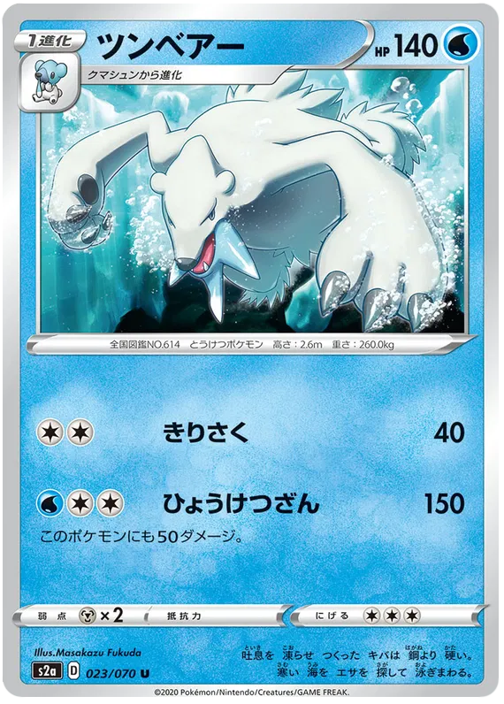 Beartic (JP)