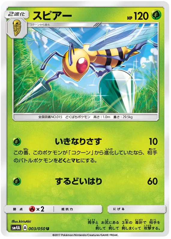 Beedrill (JP)
