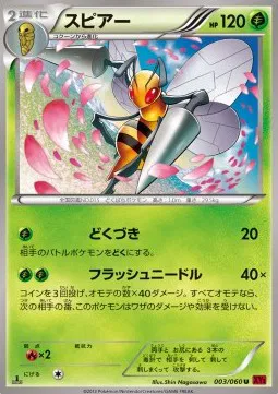 Beedrill (JP)
