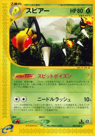 Beedrill (JP)