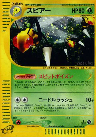 Beedrill (JP)