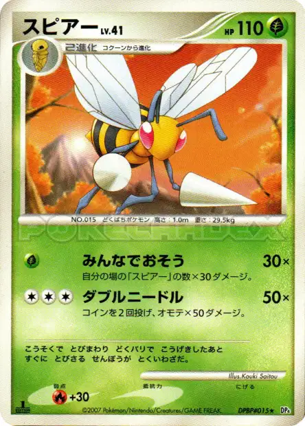 Beedrill (JP)