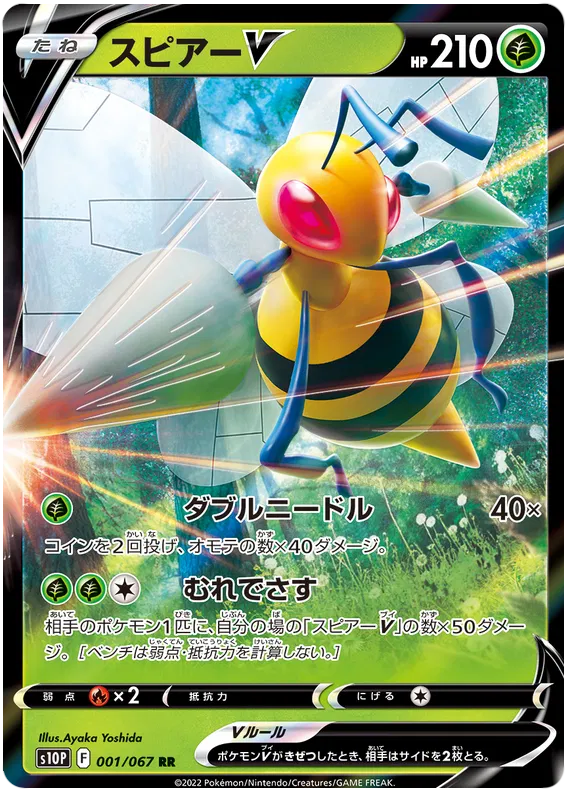 Beedrill V (JP)