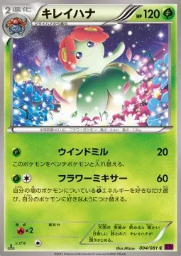 Bellossom (JP)