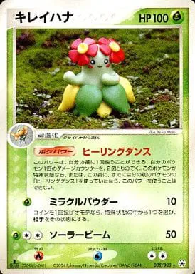 Bellossom (JP)