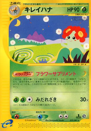 Bellossom (JP)