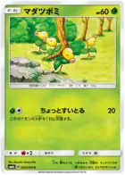 Bellsprout (JP)