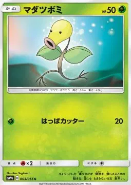 Bellsprout (JP)