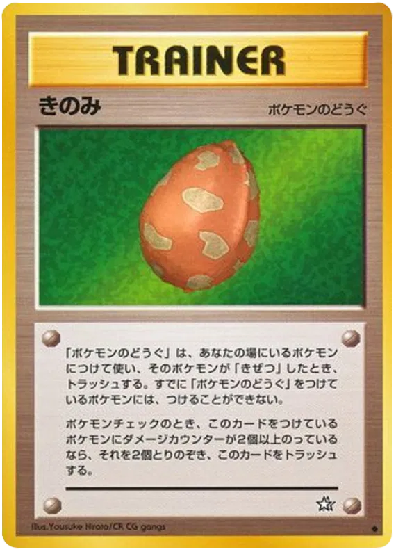 Berry (JP)