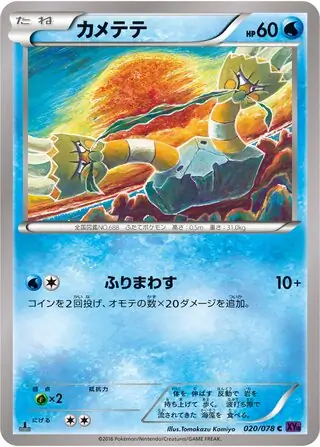 Binacle (JP)
