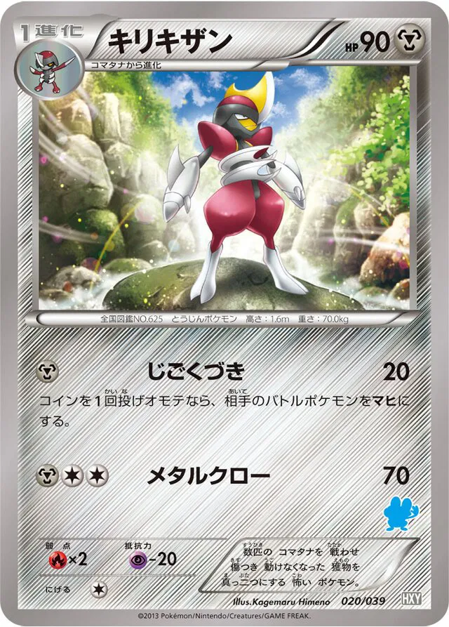 Bisharp (JP)