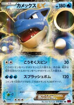 Blastoise EX (JP)