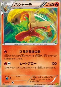 Blaziken (JP)