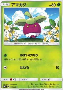 Bounsweet (JP)