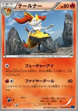 Braixen (JP)