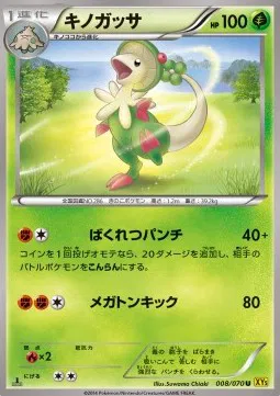 Breloom (JP)