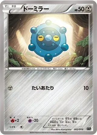 Bronzor (JP)