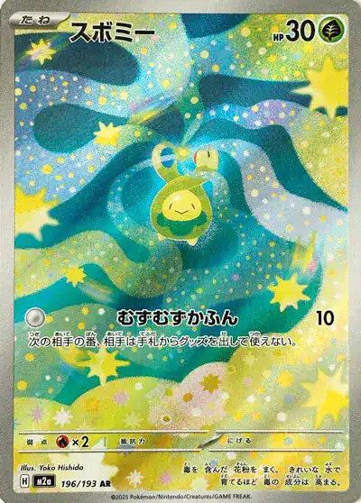 Budew (JP) 196/193 - Holofoil - Near Mint – Mega Dream Ex – Single Pokémon Card 1 Budew (JP) 196/193 - Holofoil - Near Mint – Mega Dream Ex – Single Pokémon Card