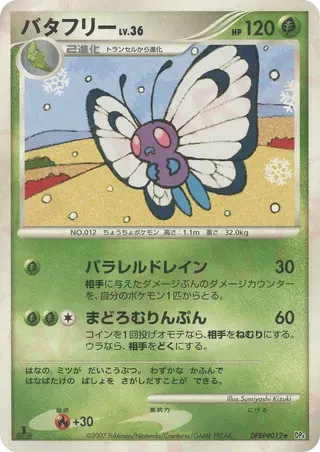 Butterfree (JP)