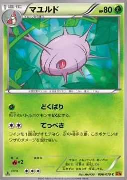 Cascoon (JP)