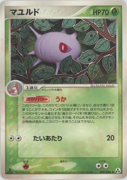 Cascoon (JP)