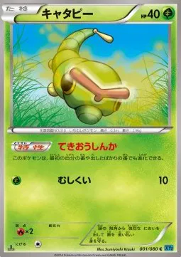 Caterpie (JP)