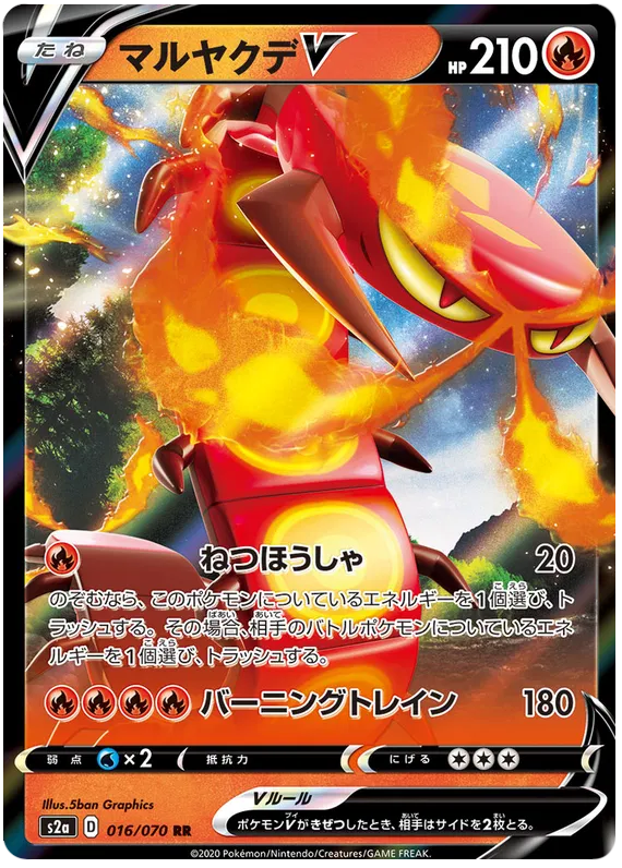 Centiscorch V (JP)