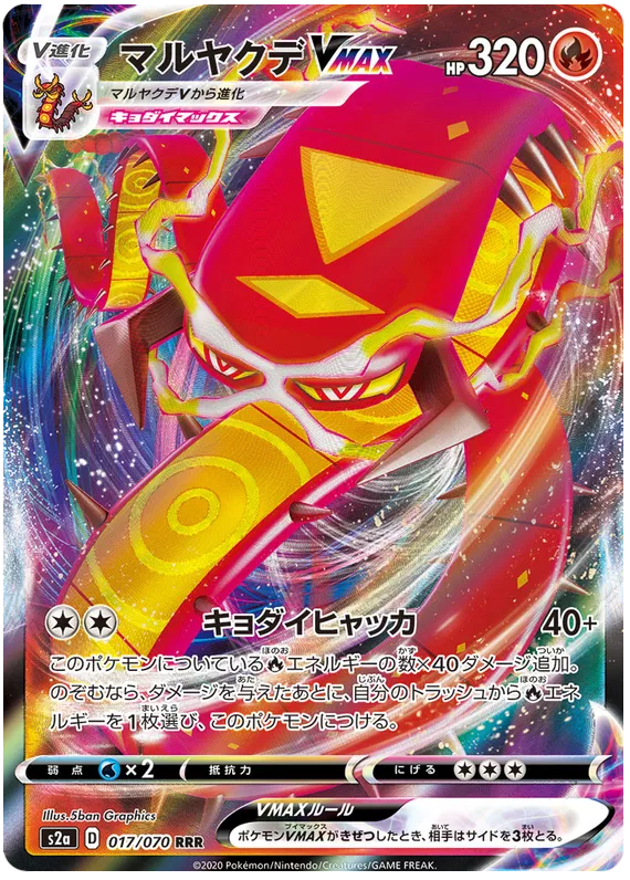Centiscorch VMAX (JP)