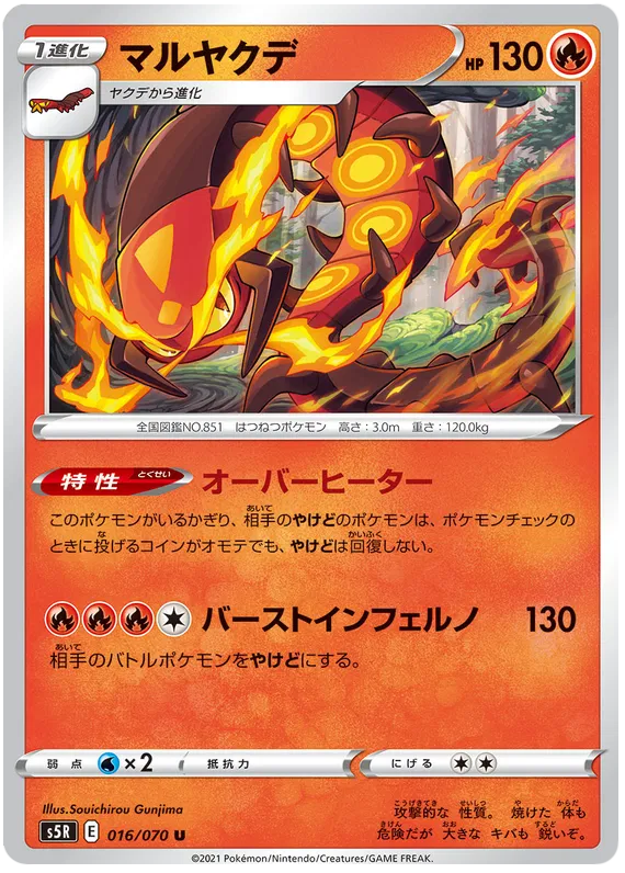 Centiskorch (JP)