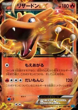 Charizard EX (JP)
