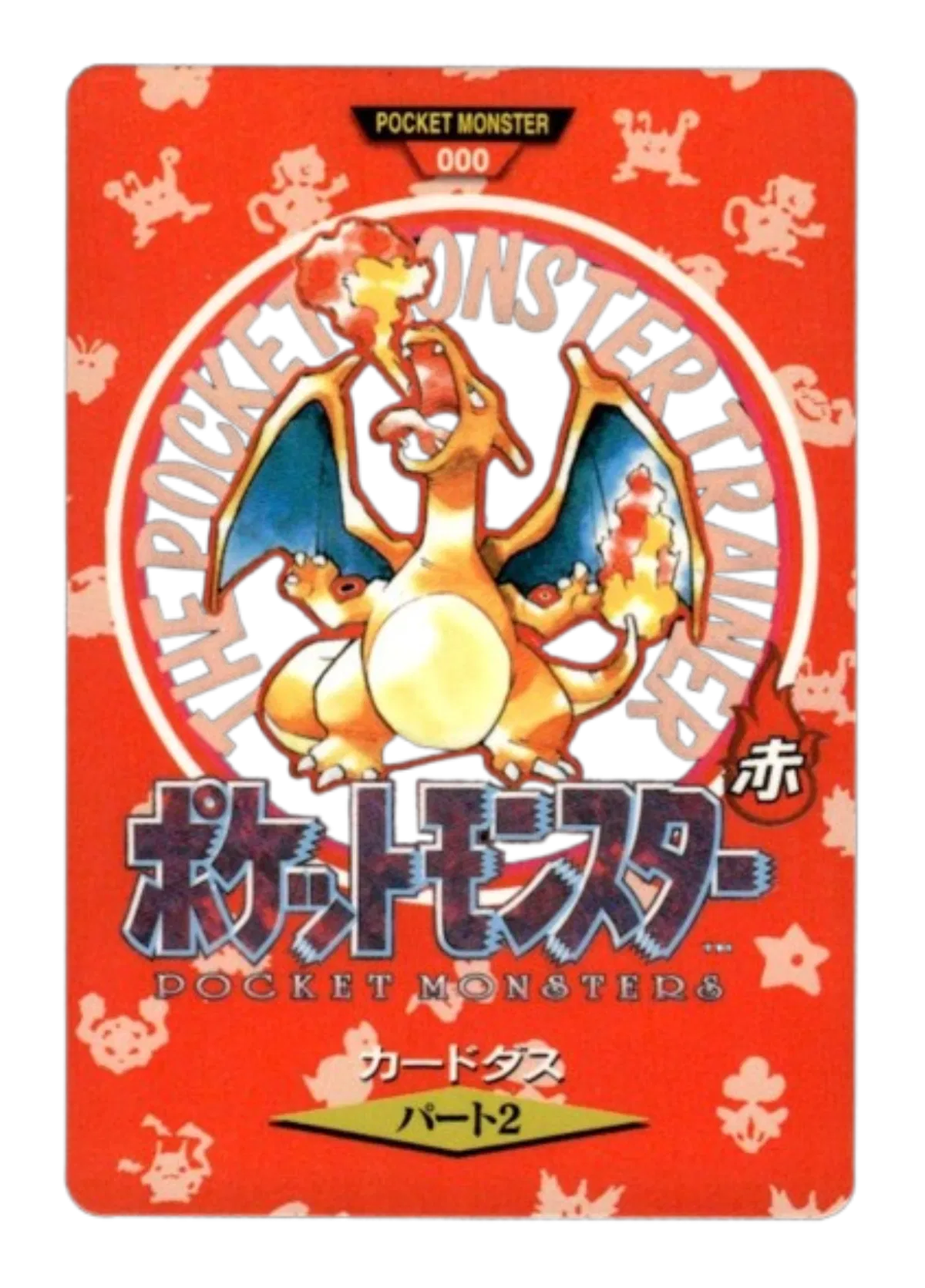 Charizard Trainer [000] (JP)