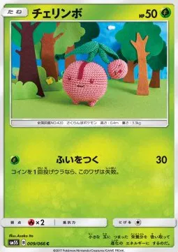 Cherubi (JP)