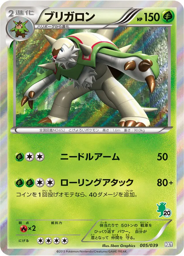 Chesnaught (JP)