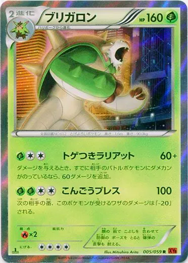 Chesnaught (JP)