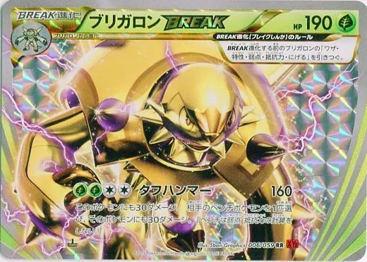 Chesnaught BREAK (JP)