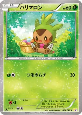 Chespin (JP)