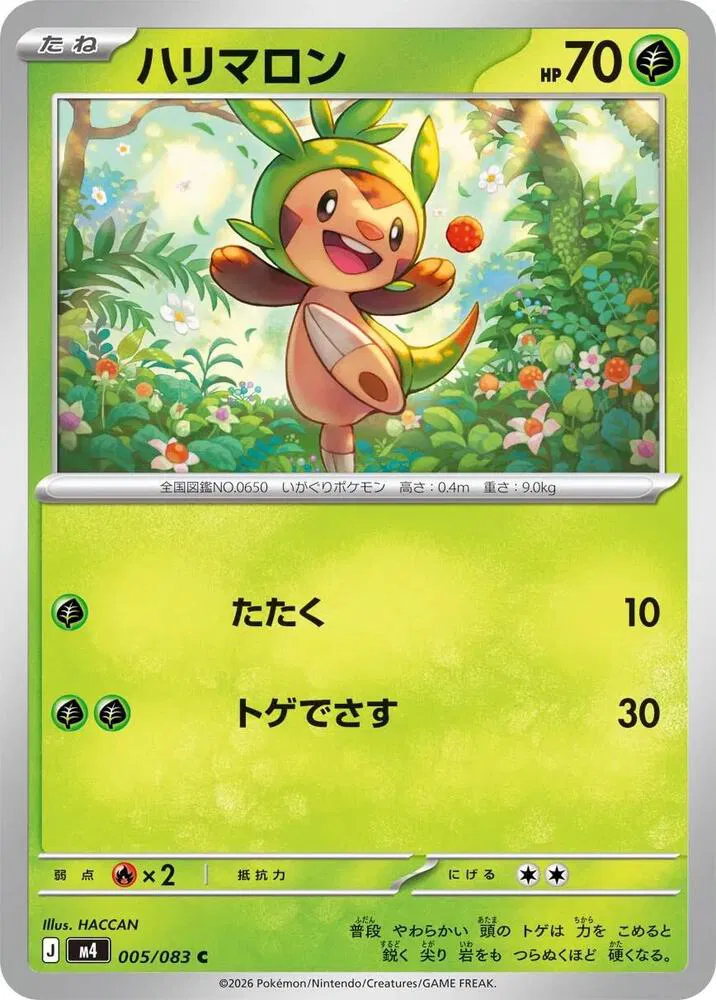 Chespin (JP)