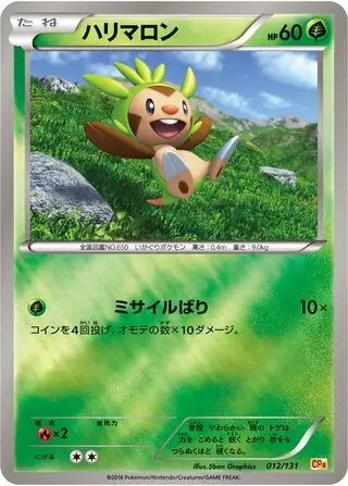 Chespin (JP)